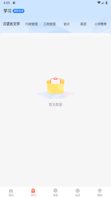 尚德机构app手机版