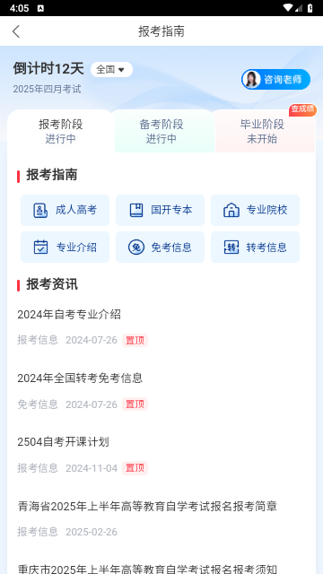尚德机构app手机版