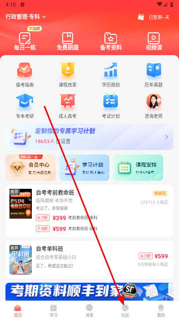 尚德机构app手机版