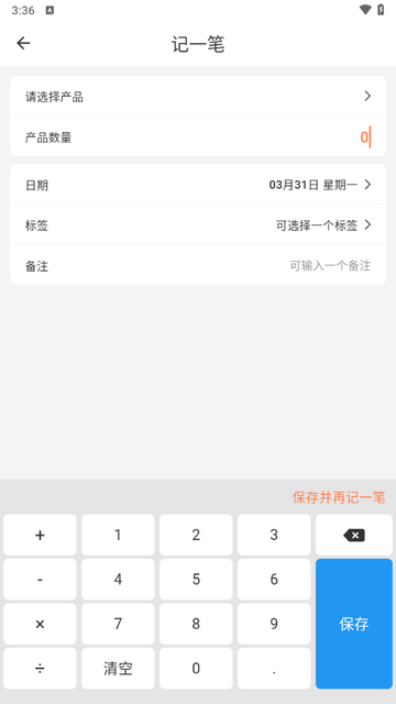 松云计件app正式版
