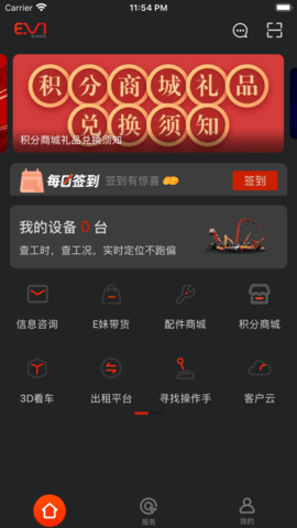 易维讯App2025最新版