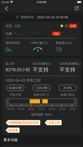 易维讯App2025最新版