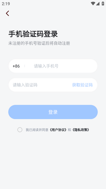 会议速记免费会员版