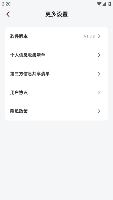 会议速记免费会员版