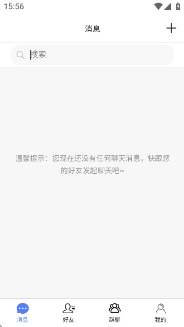 蚂蚁密信官方手机版