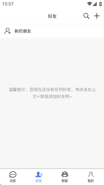 蚂蚁密信官方手机版