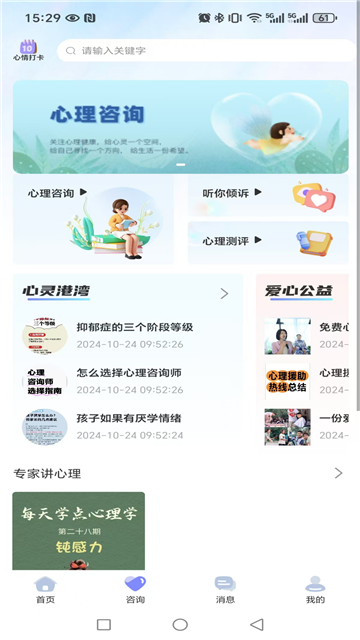 心乐帮app最新版