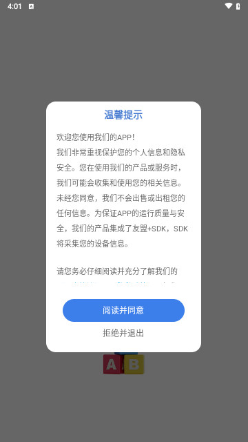 听说外语通最新手机版