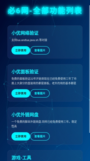 小优工具箱2025最新版