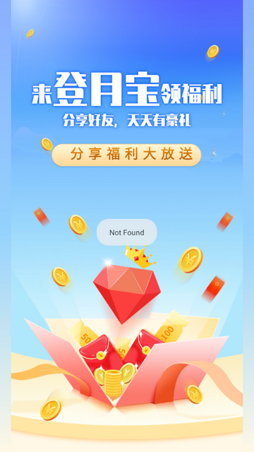 登月宝app安卓版