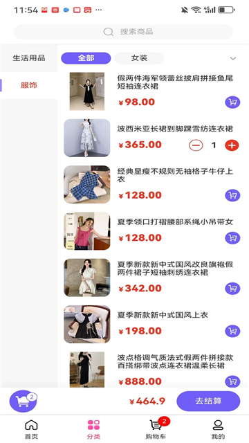 乐侍宝app手机版