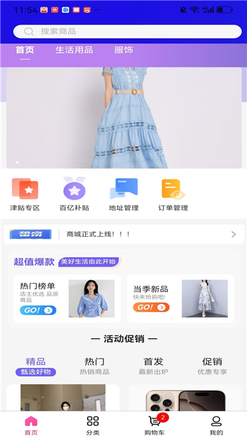 乐侍宝app手机版