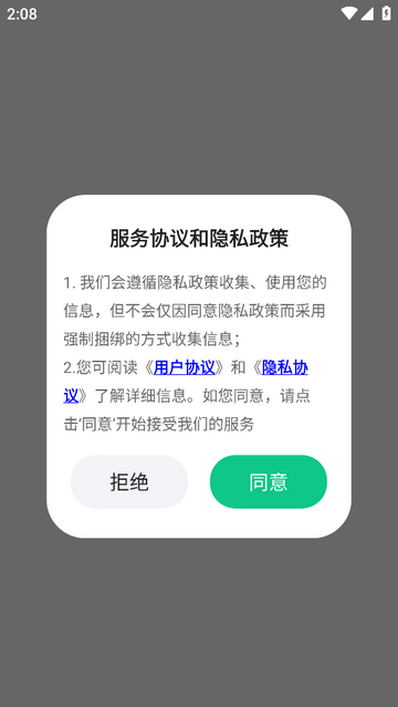 萤火虫浏览器无广告版app