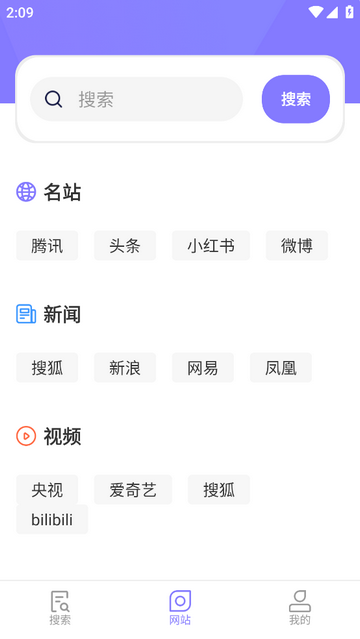 萤火虫浏览器无广告版app