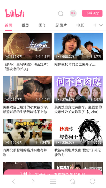 萤火虫浏览器无广告版app