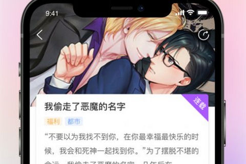 免耽漫画app手机版