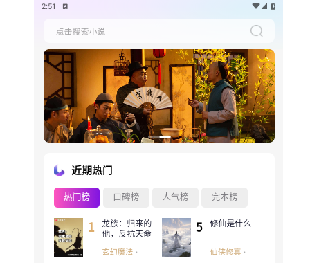 笔尖阁app手机免费版