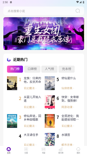 笔尖阁app手机免费版