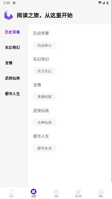 笔尖阁app手机免费版
