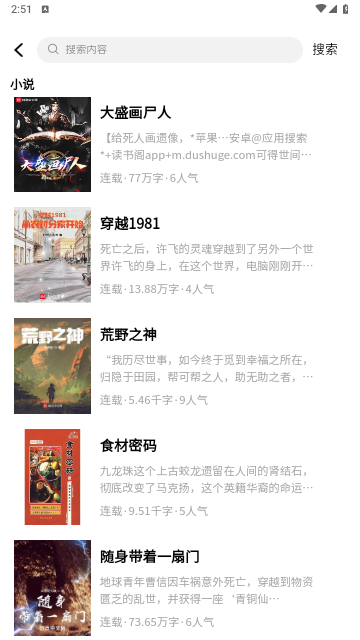 笔尖阁app手机免费版