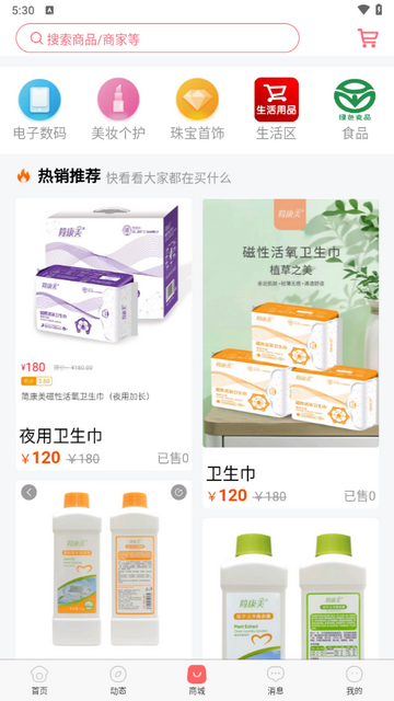 天禧真缘正式版