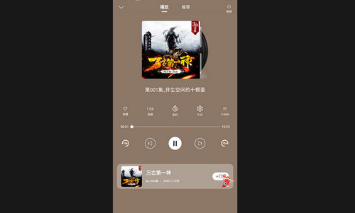 爱听书最新手机版