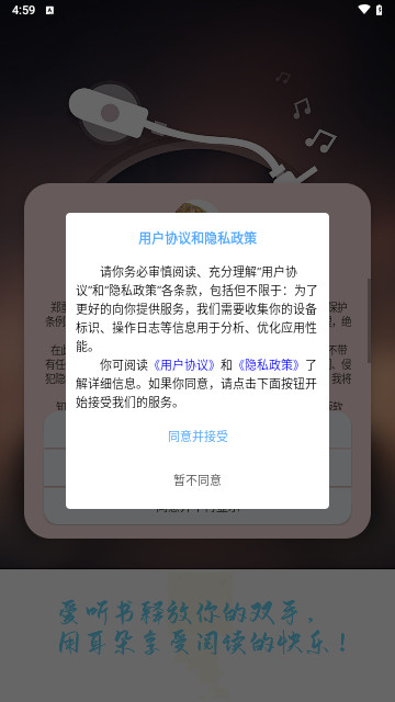 爱听书最新手机版