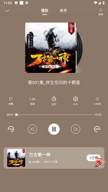 爱听书最新手机版
