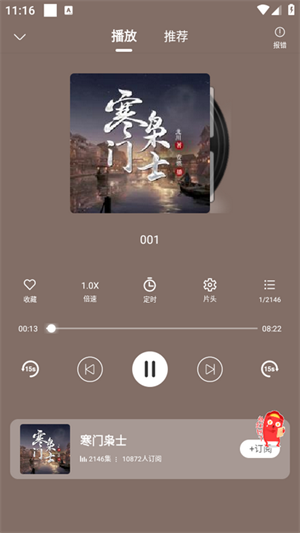 爱听书最新手机版