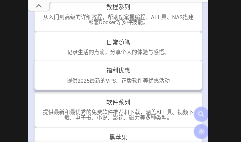 文武科技柜APP安卓免费版