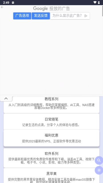 文武科技柜APP安卓免费版
