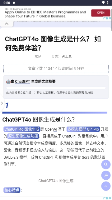 文武科技柜APP安卓免费版