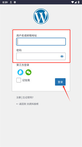 文武科技柜APP安卓免费版