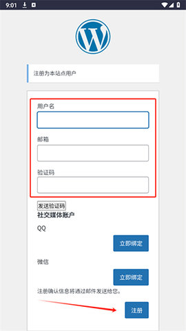 文武科技柜APP安卓免费版