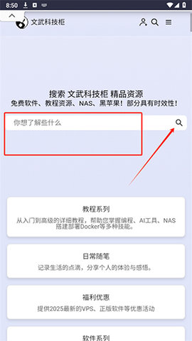文武科技柜APP安卓免费版