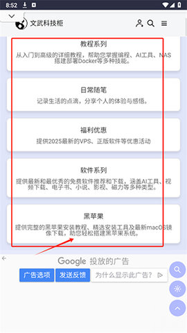 文武科技柜APP安卓免费版