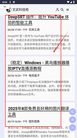 文武科技柜APP安卓免费版
