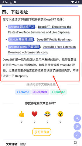 文武科技柜APP安卓免费版