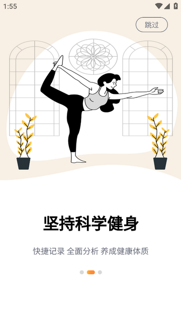 西柚轻断食最新免费版