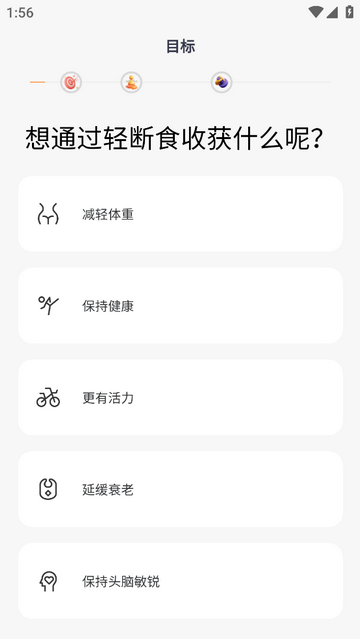 西柚轻断食最新免费版