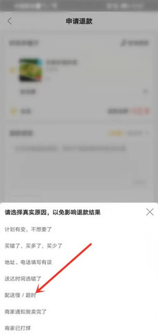 美团外卖订餐平台App