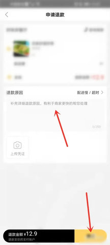 美团外卖订餐平台App