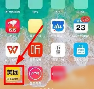 美团外卖订餐平台App