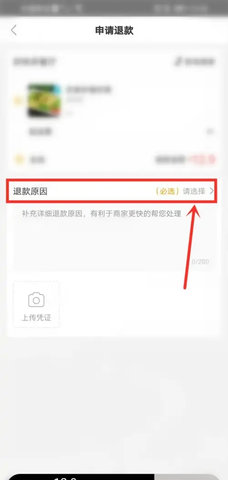 美团外卖订餐平台App
