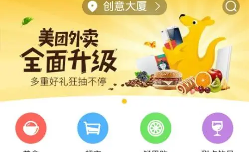 美团外卖2025最新版