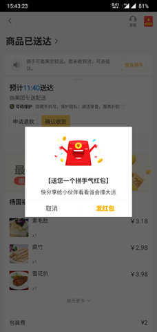 美团外卖2025最新版