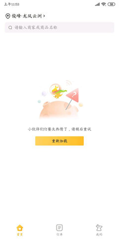 美团外卖2025最新版