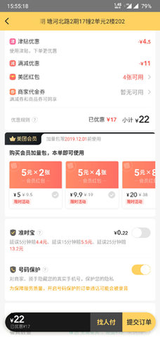 美团外卖2025最新版