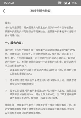 美团外卖2025最新版