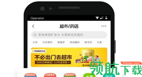 美团外卖安卓版